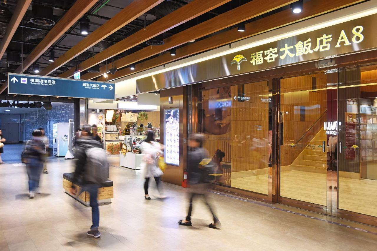 Fullon Hotel Taoyuan Airport Access Mrt A8 Guishan Εξωτερικό φωτογραφία The entrance of the station